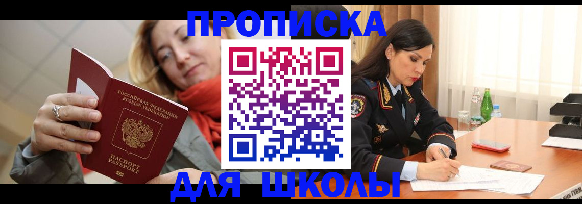 временная регистрация для всех в Лагани