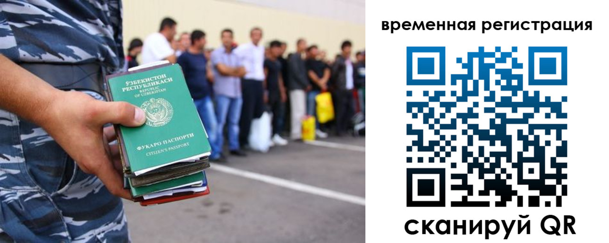 временная регистрация госуслуги в Лагани