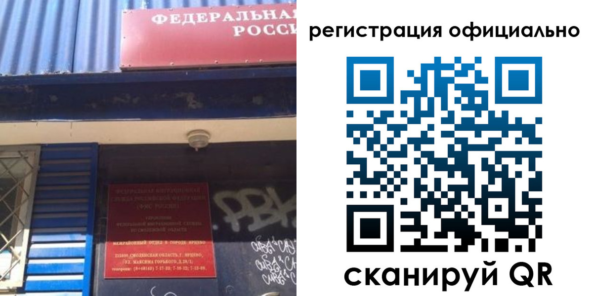 купить прописку в Лагани