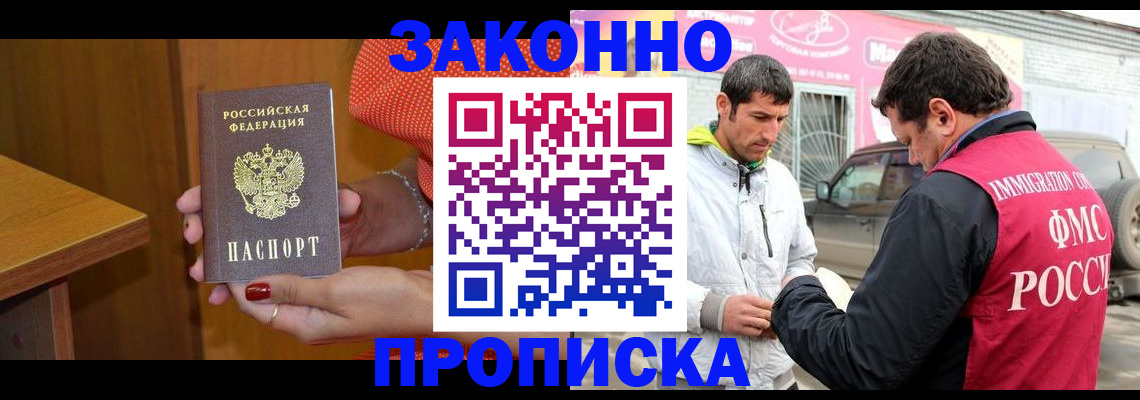 временная регистрация адрес в Лагани