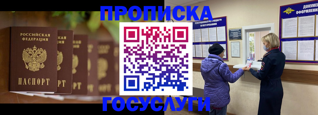 временная регистрация в квартире в Лагани