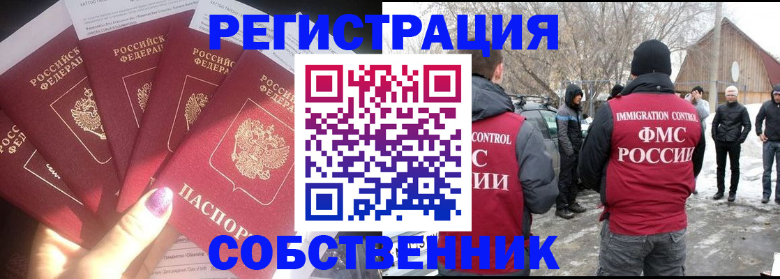 временная регистрация в квартире в Лагани