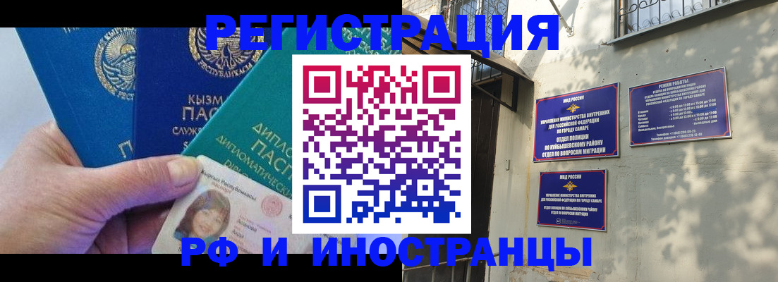 временная регистрация поиск в Лагани